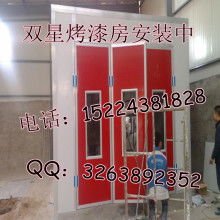  章丘市辛寨中威汽保设备厂 主营 烤漆房 举升机 烤漆房