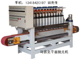石材马赛克加工设备