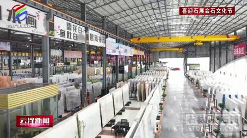 以石聚力,云浮石材机械不断创新,与石企互助推动产业高质量发展