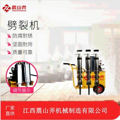 迎江隧道岩石开挖设备 辟裂器