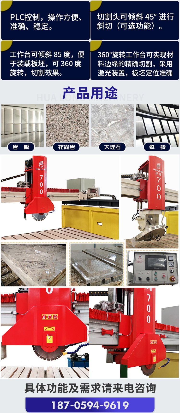高效石材加工设备 桥式切边机与红外线切割机的应用